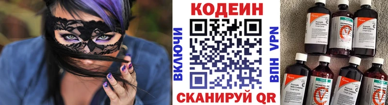 Купить  Козельск  Кодеиновый сироп Lean Purple Drank 