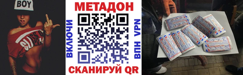 Купить  Козельск  МЕТАДОН methadone 