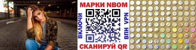 Марки NBOMe 1,8мг  Купить закладки  Козельск 